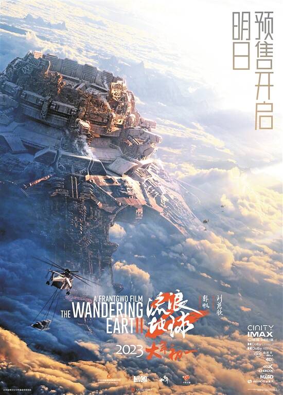 现实切口地底方舟