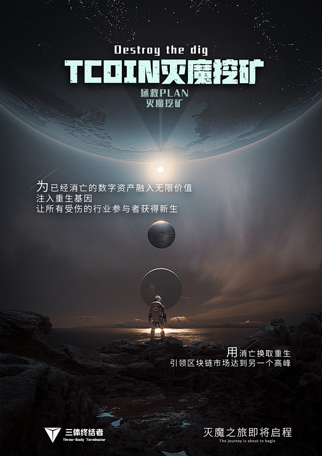 群像式深海之下